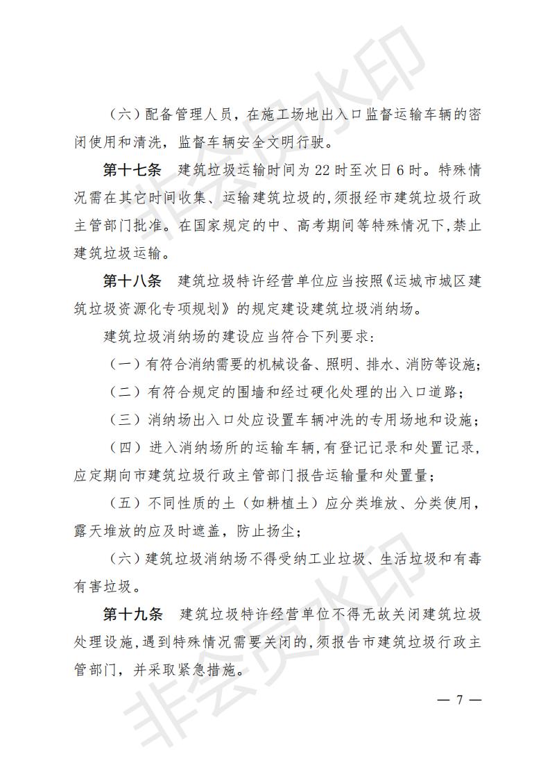 ˳гԴʵʩ취췢[2020]4ţ