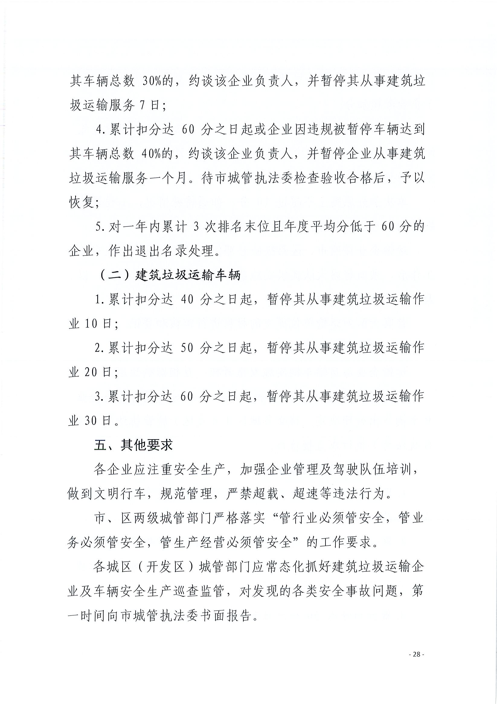 ӡʵʩ취֪ͨǹ֡202013ţ