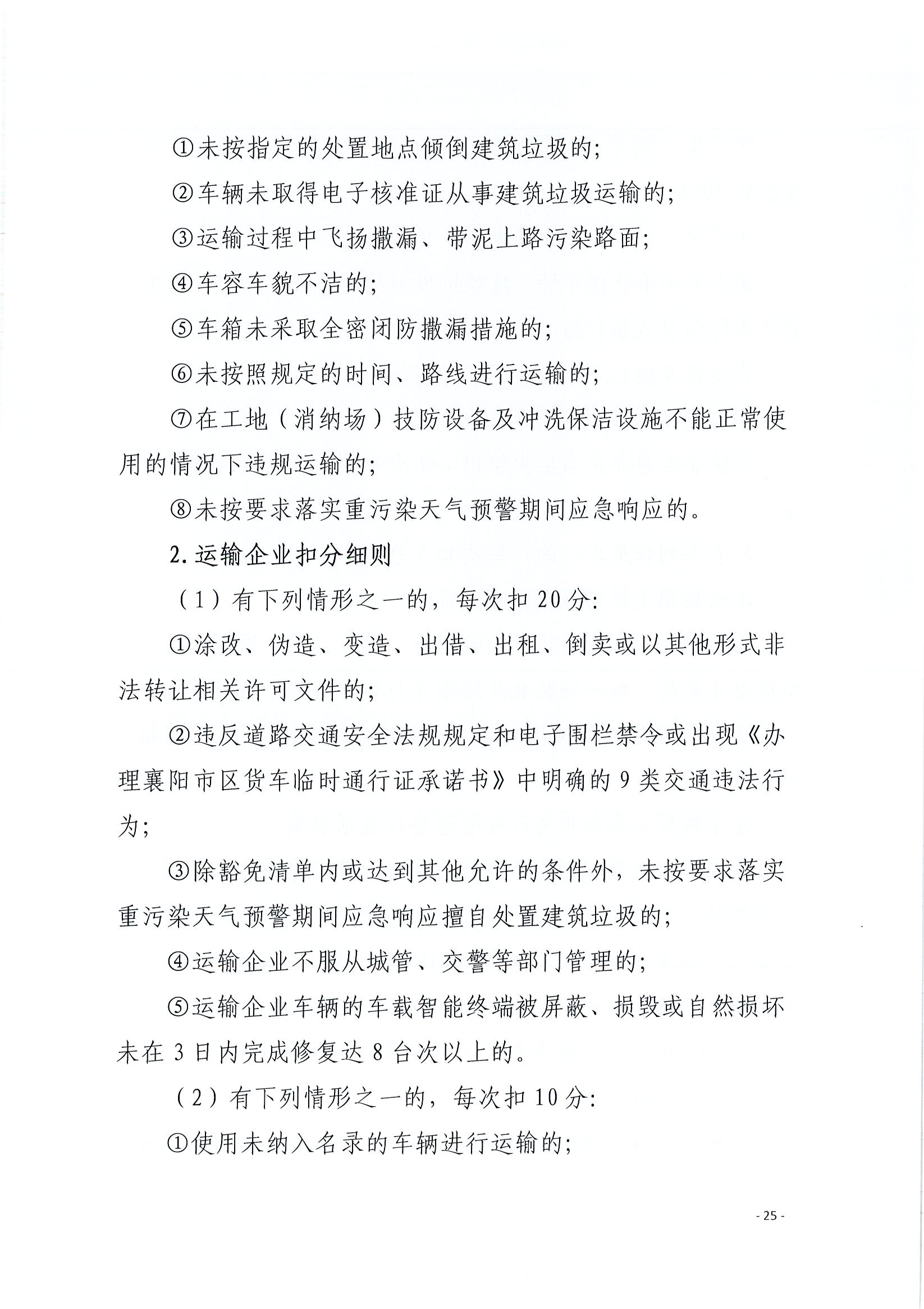 ӡʵʩ취֪ͨǹ֡202013ţ