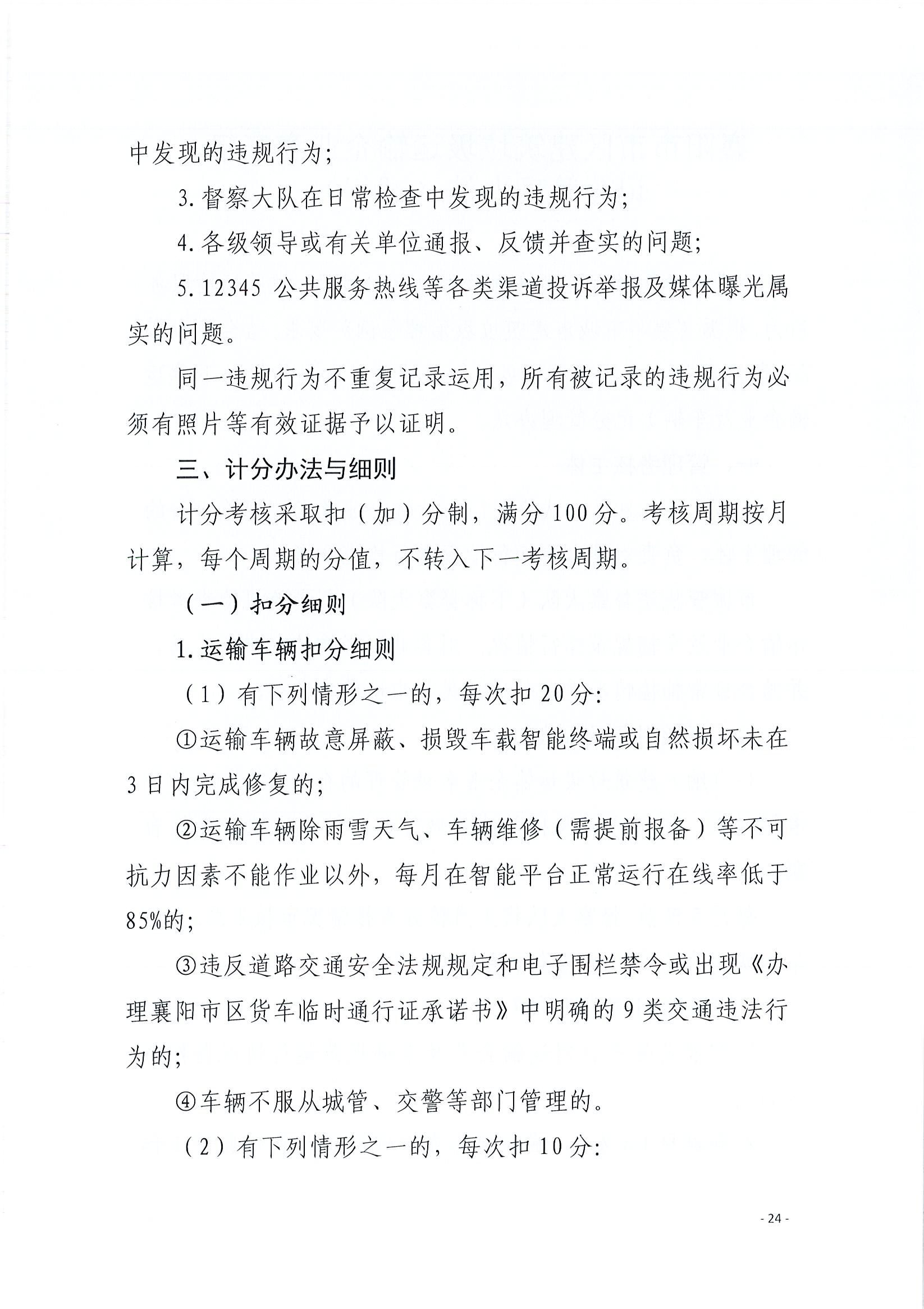 ӡʵʩ취֪ͨǹ֡202013ţ