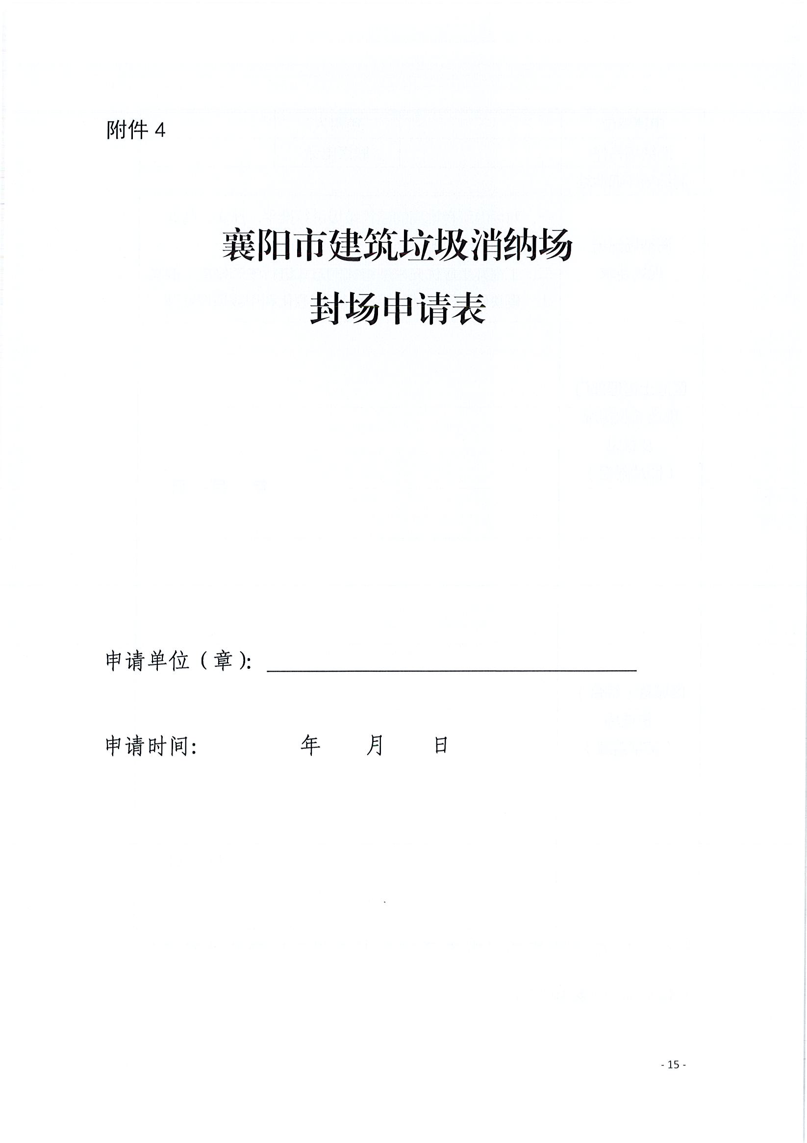 ӡʵʩ취֪ͨǹ֡202013ţ