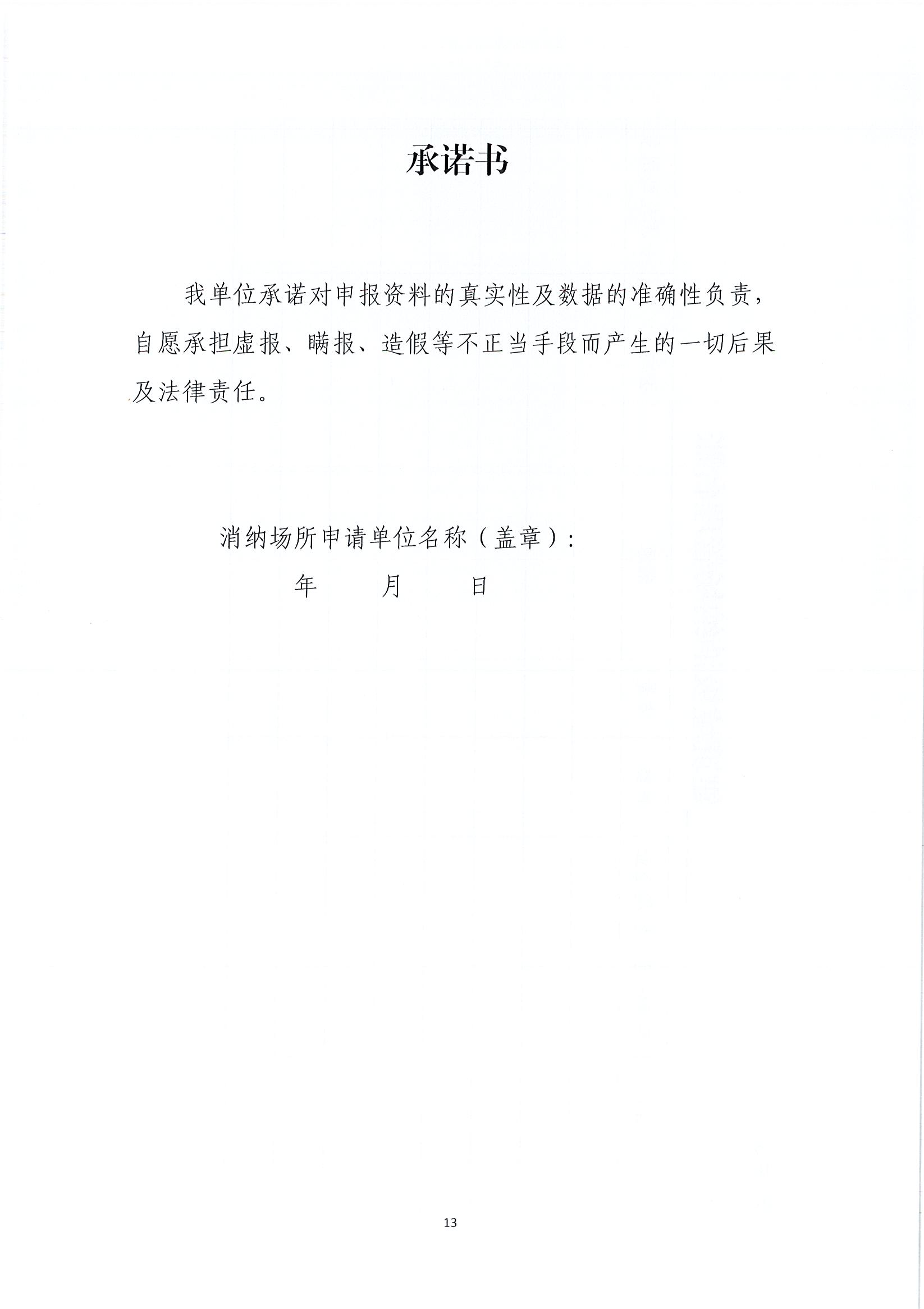 ӡʵʩ취֪ͨǹ֡202013ţ