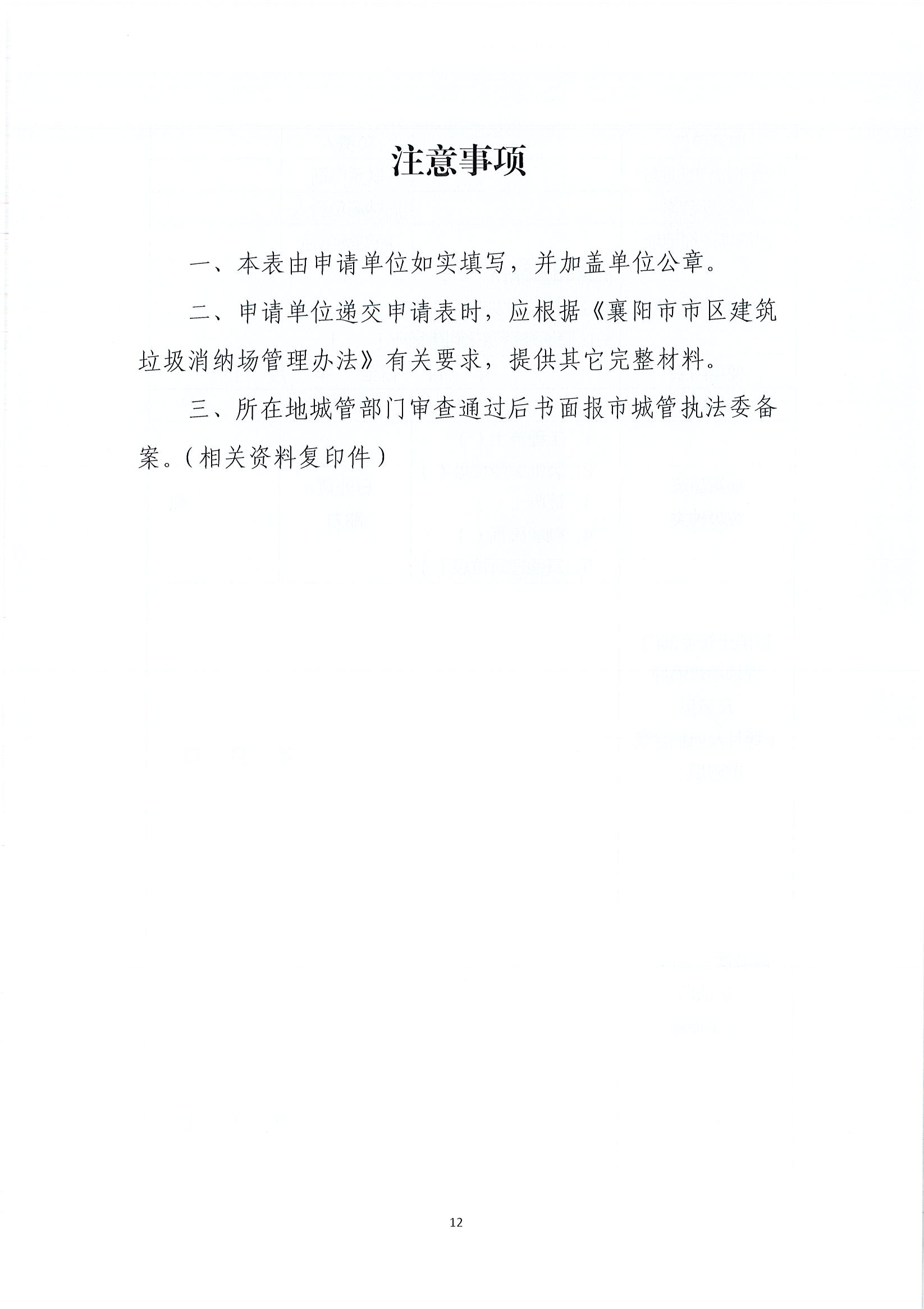 ӡʵʩ취֪ͨǹ֡202013ţ