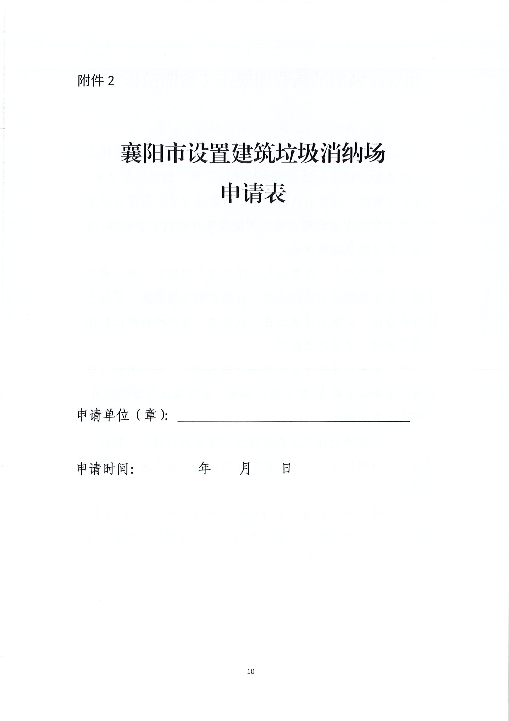 ӡʵʩ취֪ͨǹ֡202013ţ