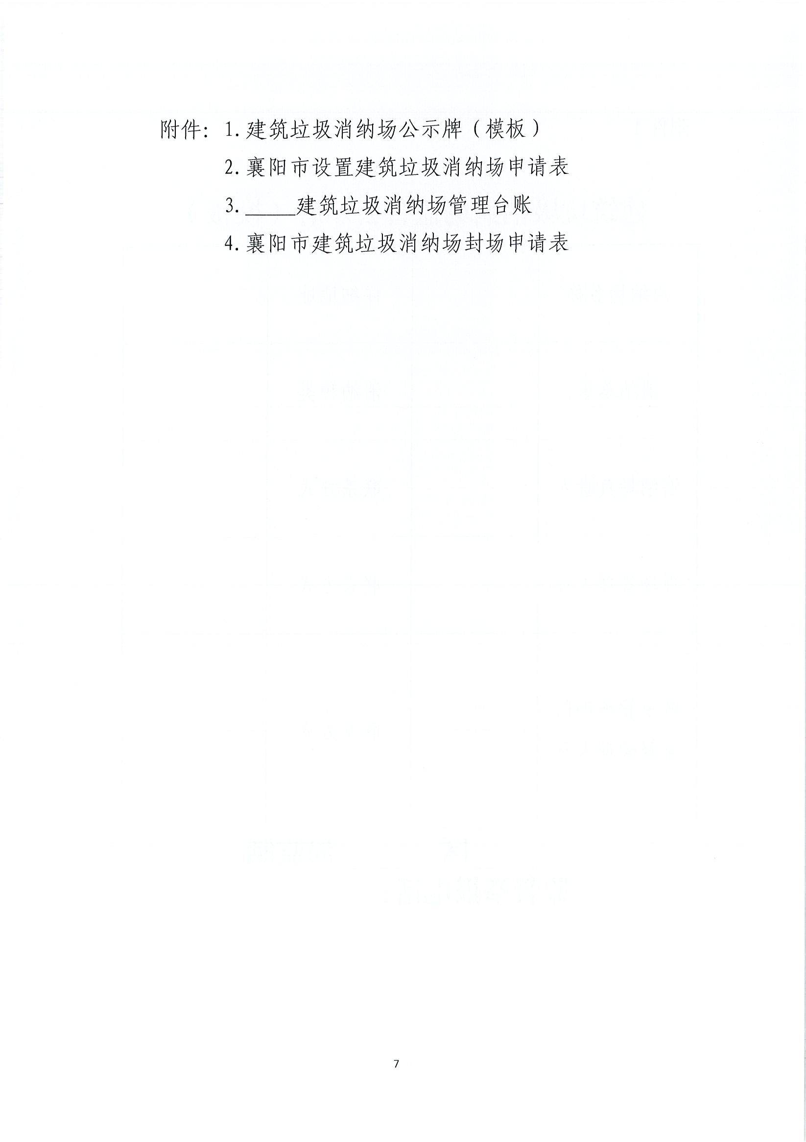 ӡʵʩ취֪ͨǹ֡202013ţ