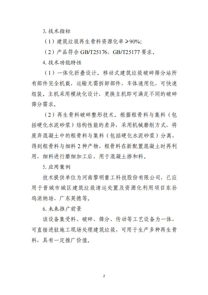 ҹҵԴۺȽùռ豸Ŀ¼2023棩Խָ֮壺ۺùռ豸