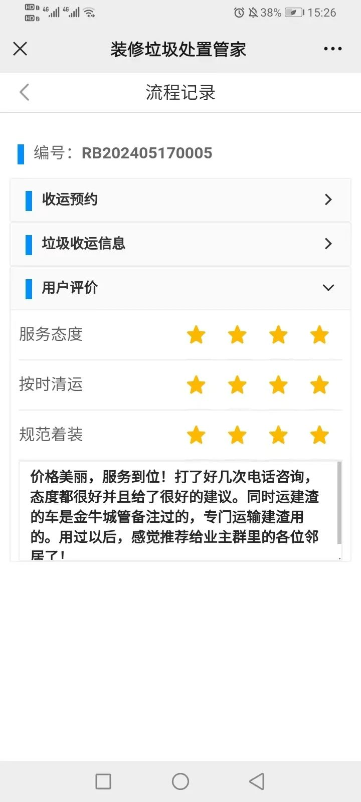 �ɶ���װ��������һ��ԤԼ������ing