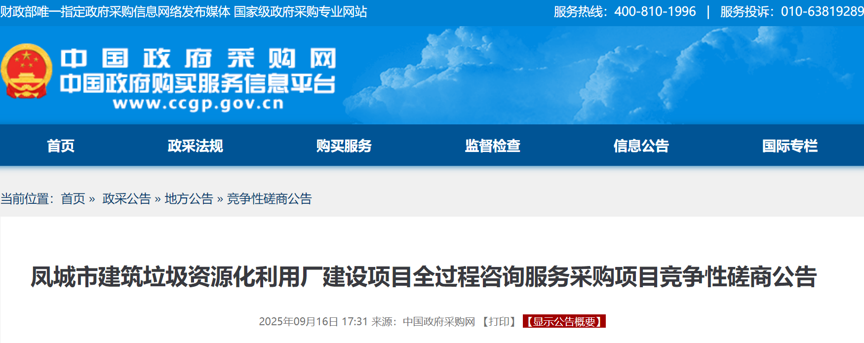 �����з���н���������Դ�����ó�������Ŀȫ������ѯ�����б꣬Ԥ����45��Ԫ