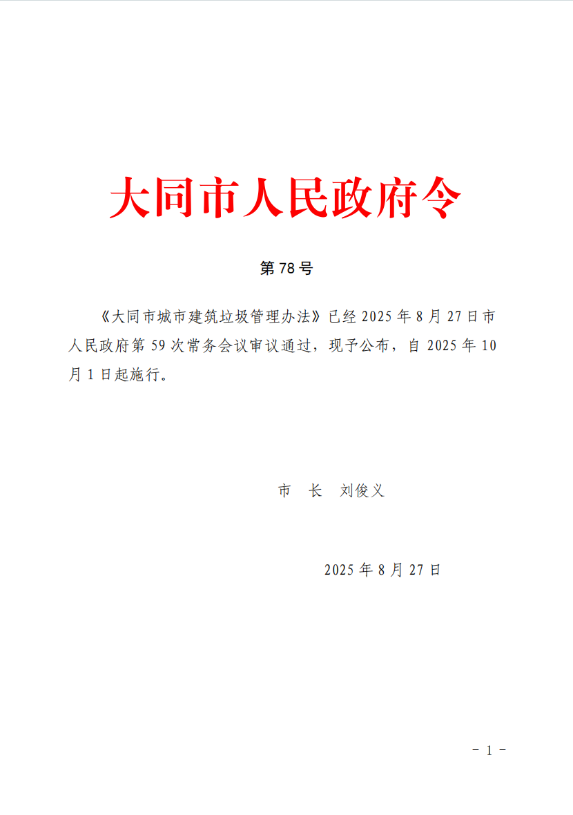 ͬгн취2025101ʩ