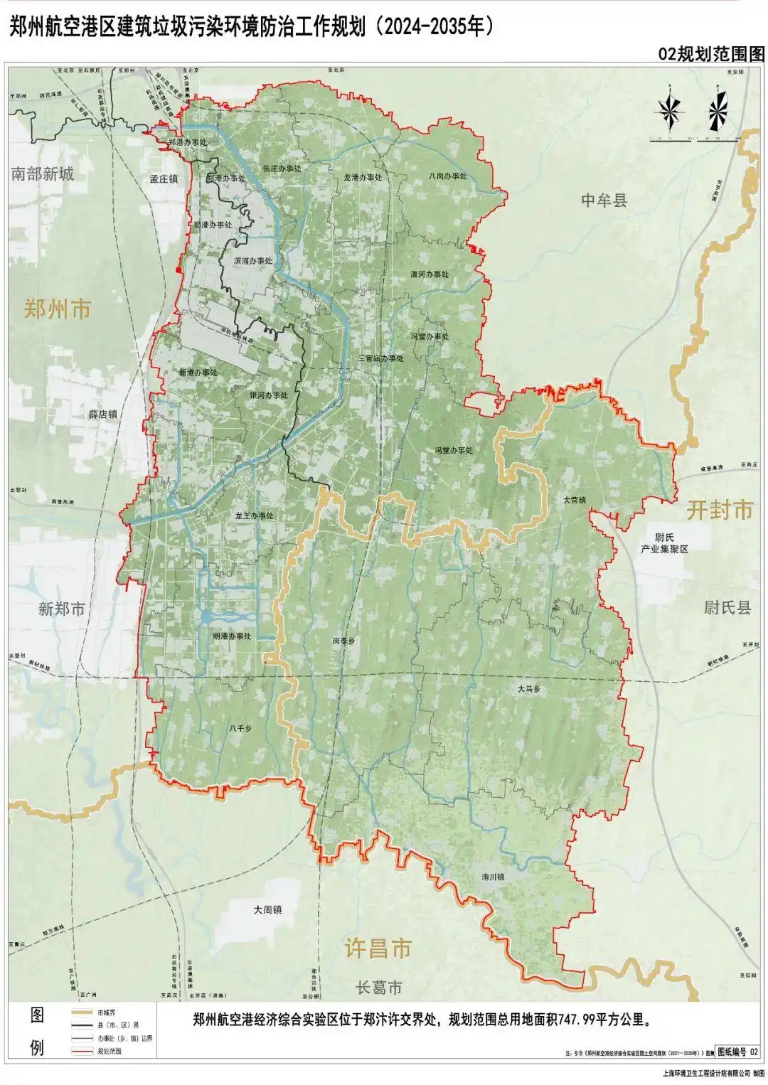 ��֣�ݺ��ո۾����ۺ�ʵ��������������Ⱦ�������ι����滮��2024-2035�꣩����ǰ��ʾ