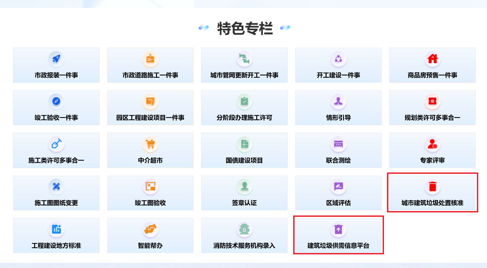 �������������н����������ú�׼����ϵͳ�ͽ�������������Ϣƽ̨������