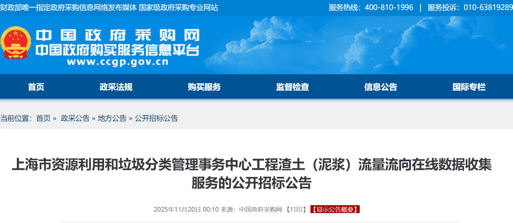 Ϻйཬռ񹫿б꣬Ԥ192Ԫ