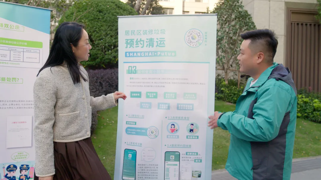 《阿拉看绿容》| 告别装修垃圾烦恼