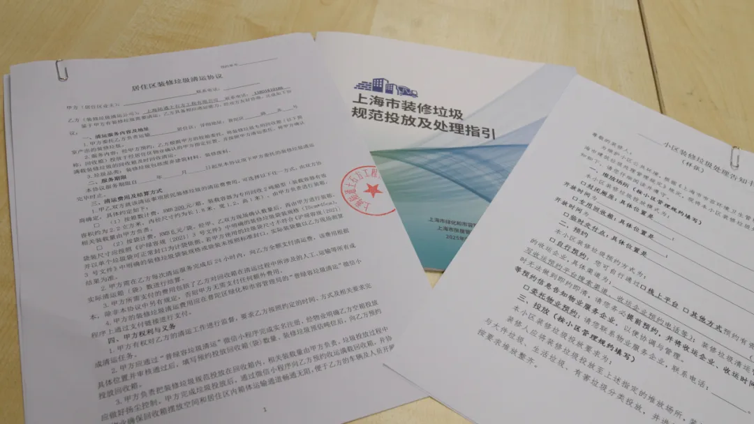 《阿拉看绿容》| 告别装修垃圾烦恼