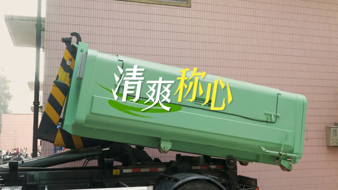 《阿拉看绿容》| 告别装修垃圾烦恼