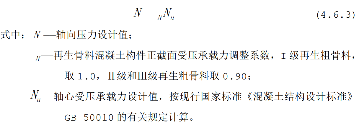 ���ұ�׼������ʩ���������������ü�����׼���޶����������1��