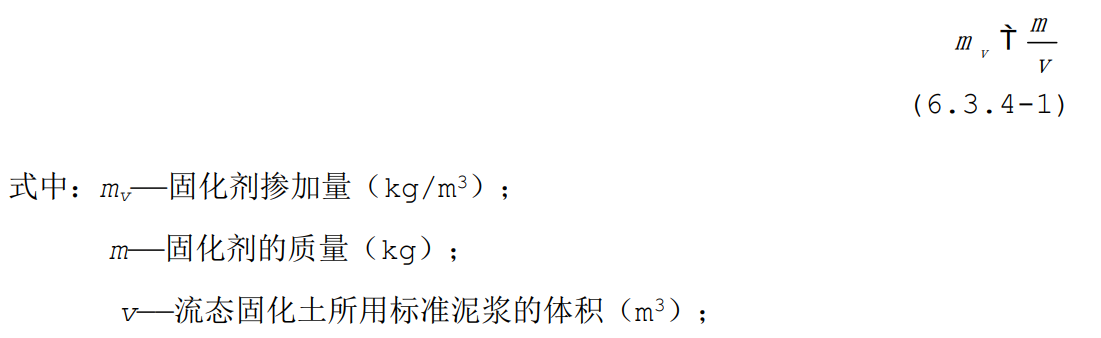 国家标准《工程施工废弃物再生利用技术标准》修订征求意见(2)