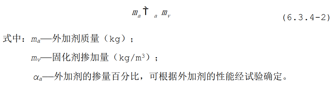国家标准《工程施工废弃物再生利用技术标准》修订征求意见(2)