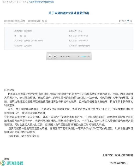 ��Ƿ8ǧ���÷ѣ��Ϻ���ɽװ��������Դ��������Ŀ����ˡ����ʲ�����