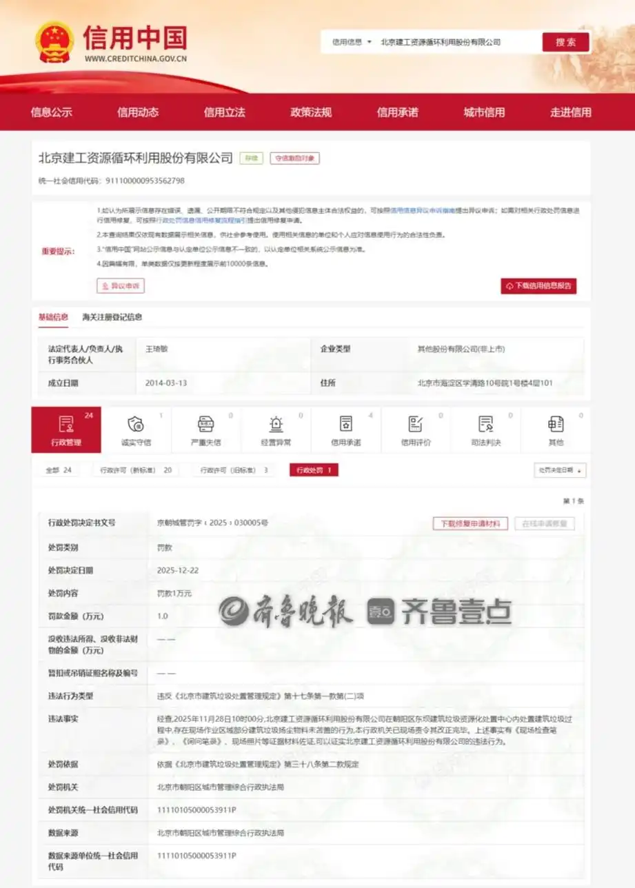 ����������Դѭ�����ù�˾���ﳾ���ز���λ����1��Ԫ