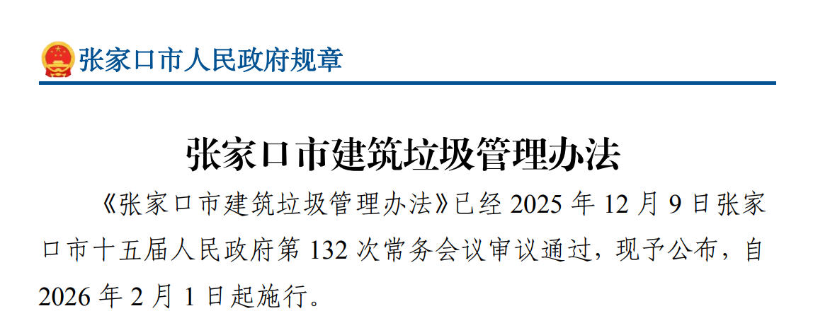 ���żҿ��н������������취����2026��2��1����ʩ��