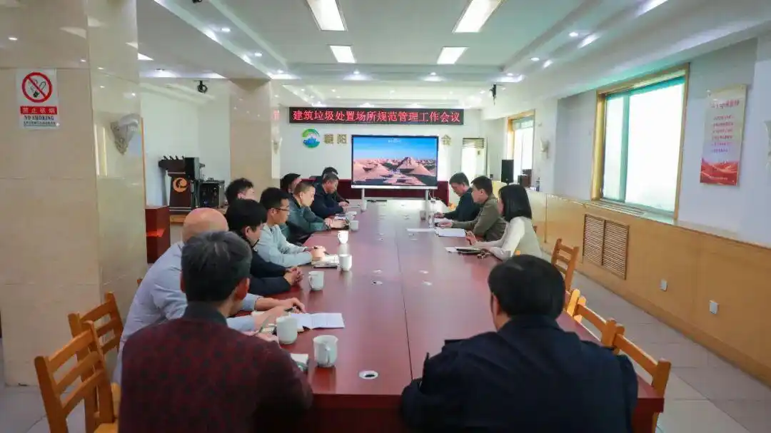 北京市朝阳区召开建筑垃圾处置场所规范管理工作会