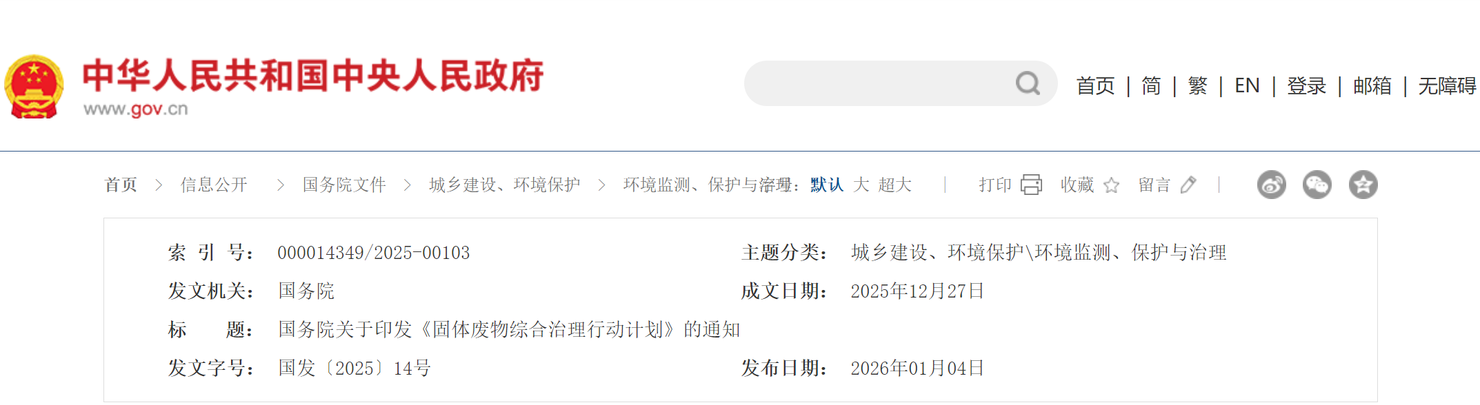 ����Ժӡ������������ۺ������ж��ƻ���