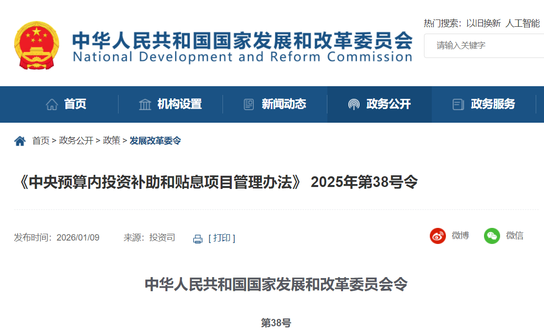 ������Ԥ����Ͷ�ʲ�������Ϣ��Ŀ�����취����������2026��3��1����ʩ��