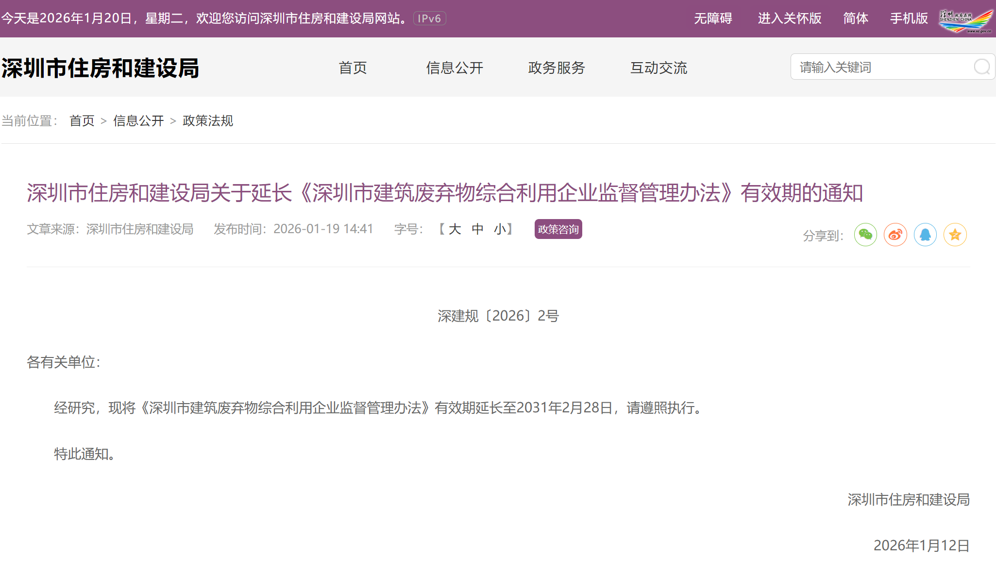 �������н����������ۺ�������ҵ�ල�����취����2026��3��1����ʵʩ����Ч������