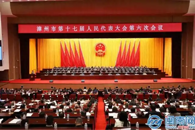 漳州人大:法治赋能发展,民生底色鲜明,书写“十五五”开局履职答卷