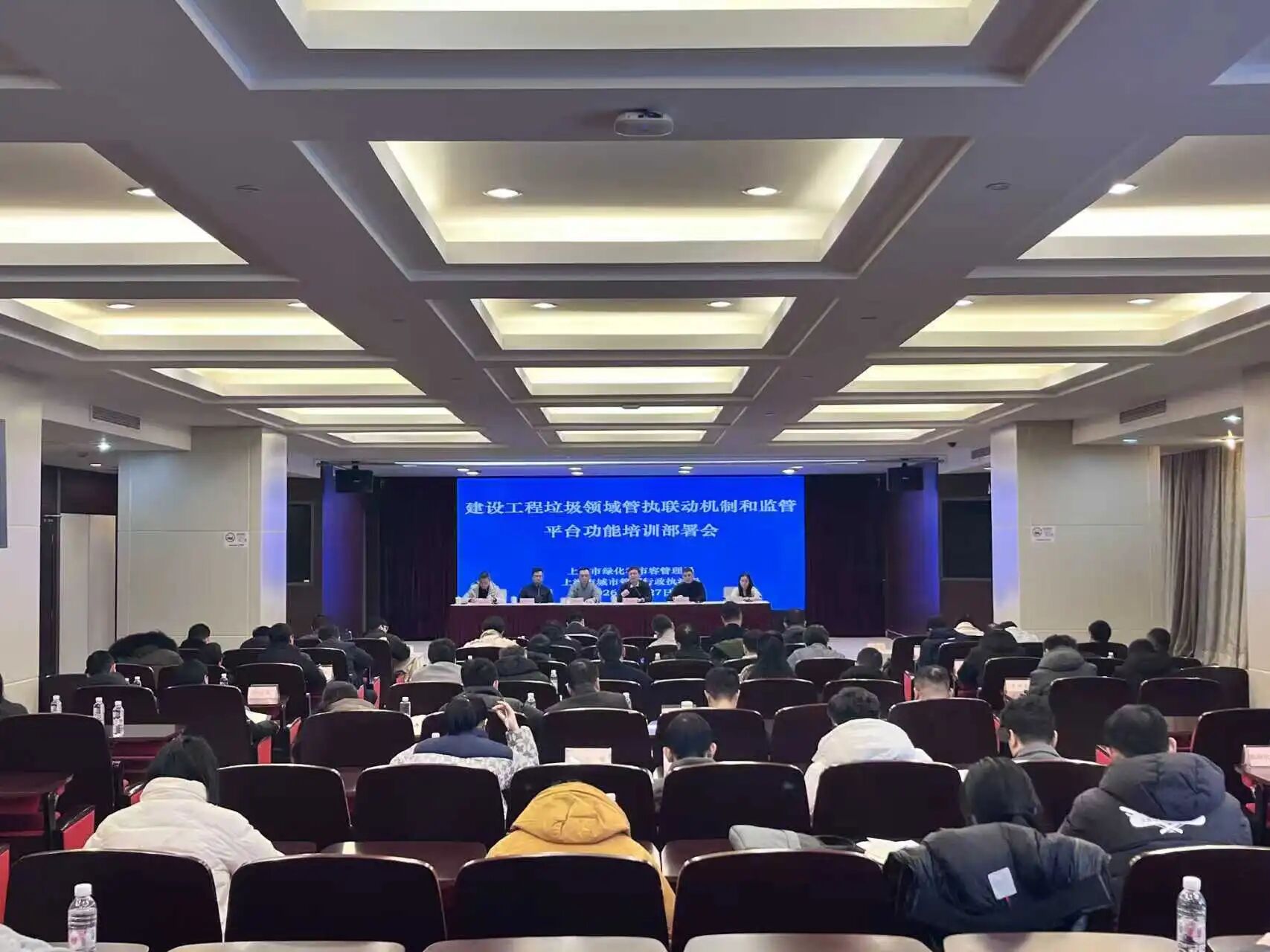 上海市绿化市容局、上海市城管执法局联合举办建筑垃圾全链条监管工作专题培训