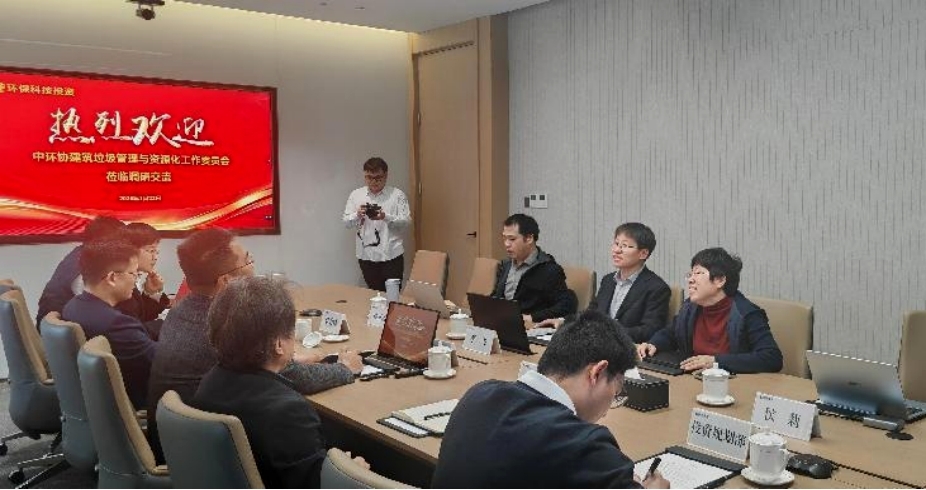 中环协建筑垃圾工作委员会赴深圳开展建筑垃圾治理工作调研