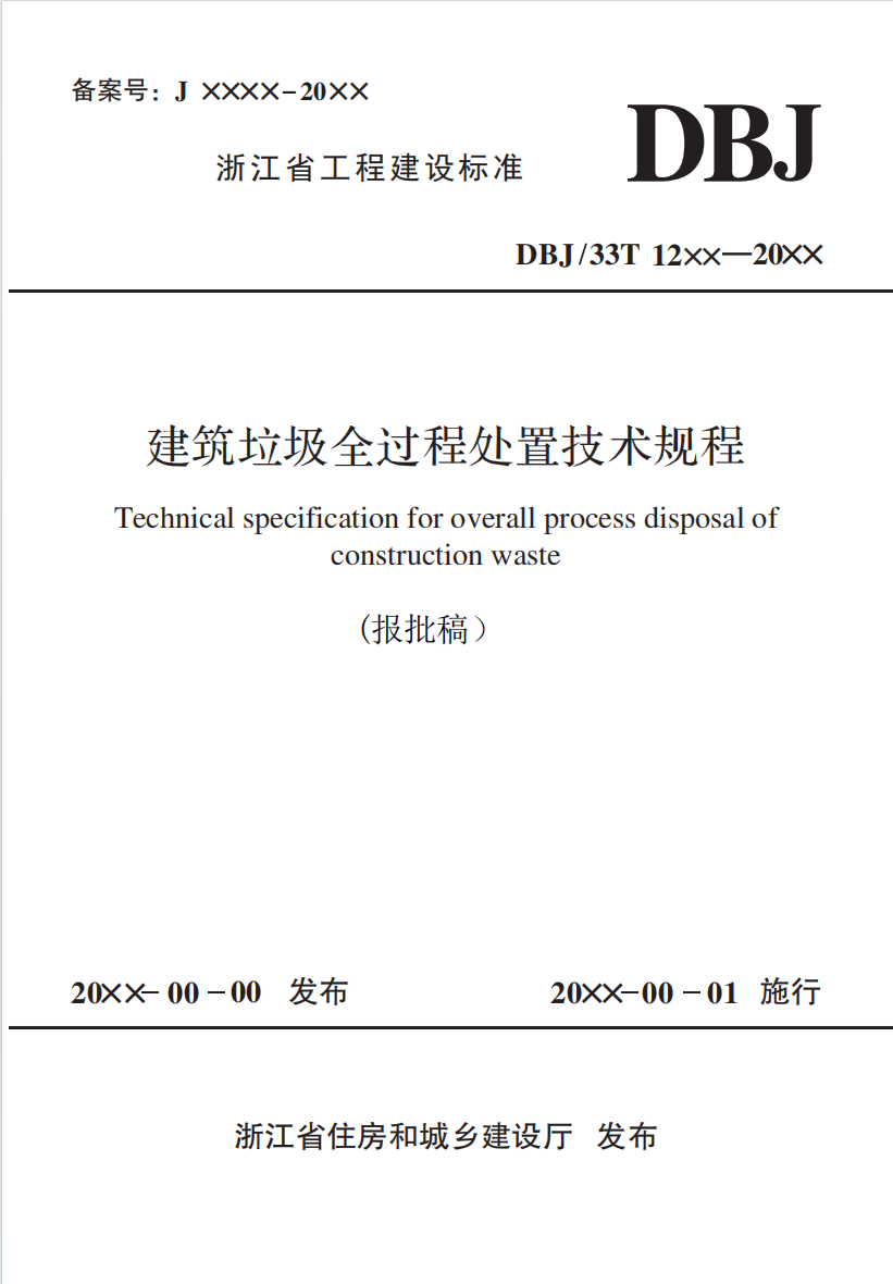 �㽭ʡ���̽����׼����������ȫ���̴��ü�����̣������壩����ʾ