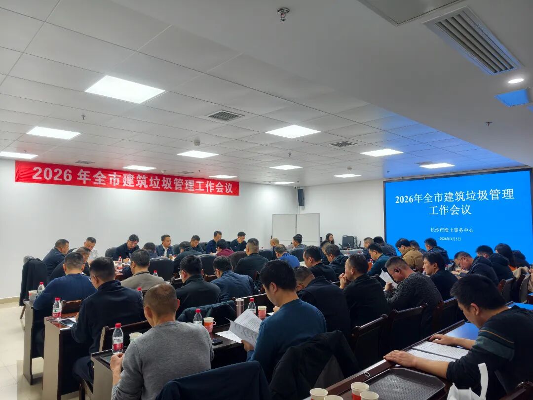 ��ɳ����������������֯�ٿ�ȫ�н�����������������