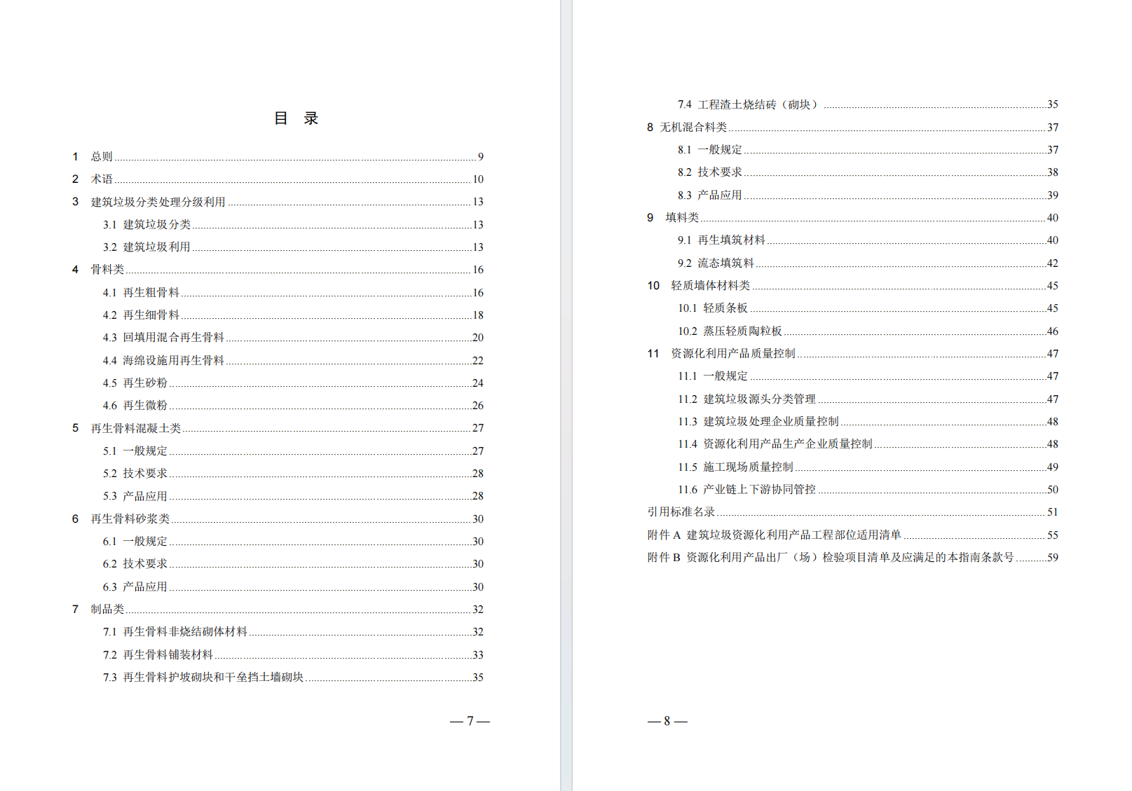 ����ʡ��������������Դ�����ò�ƷӦ�ü���������ָ��