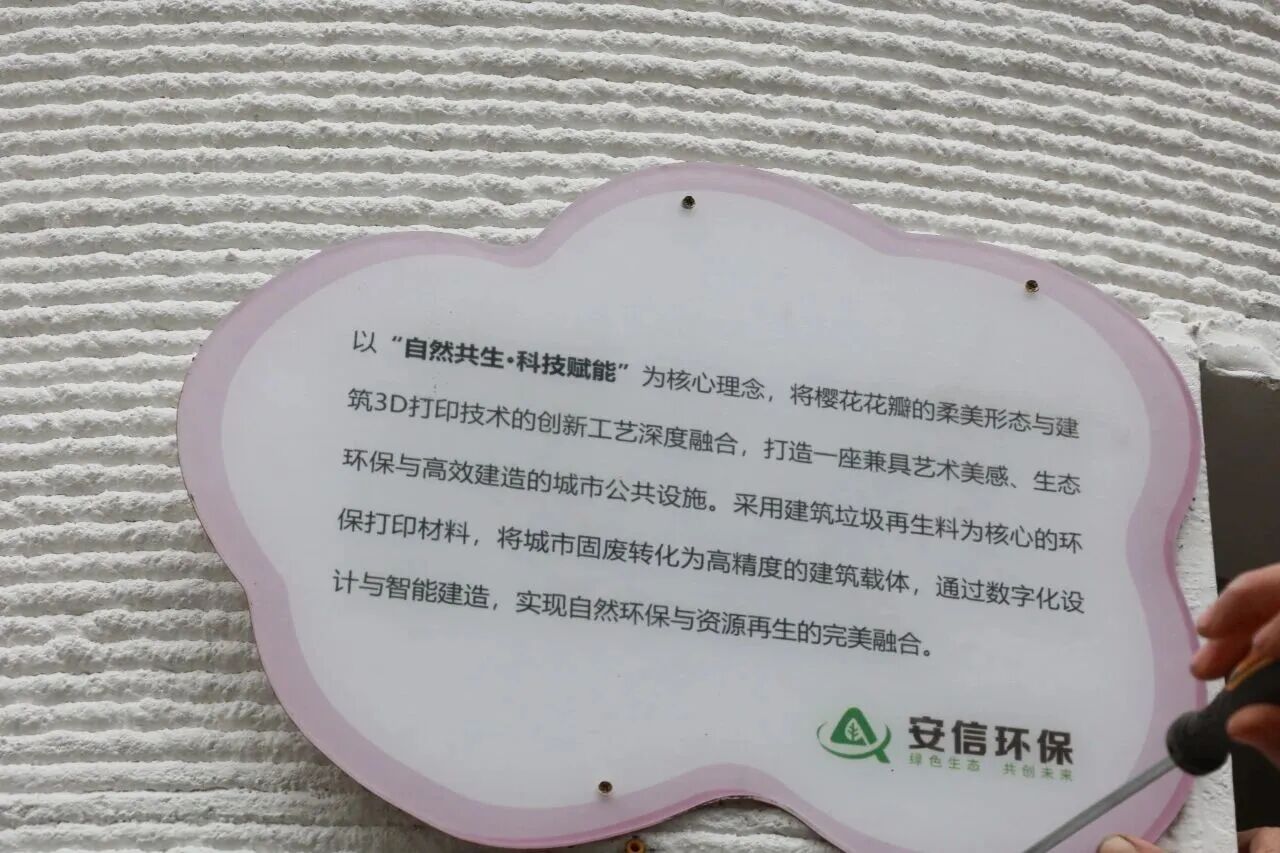 建筑垃圾再生料3D打印公厕现身武汉