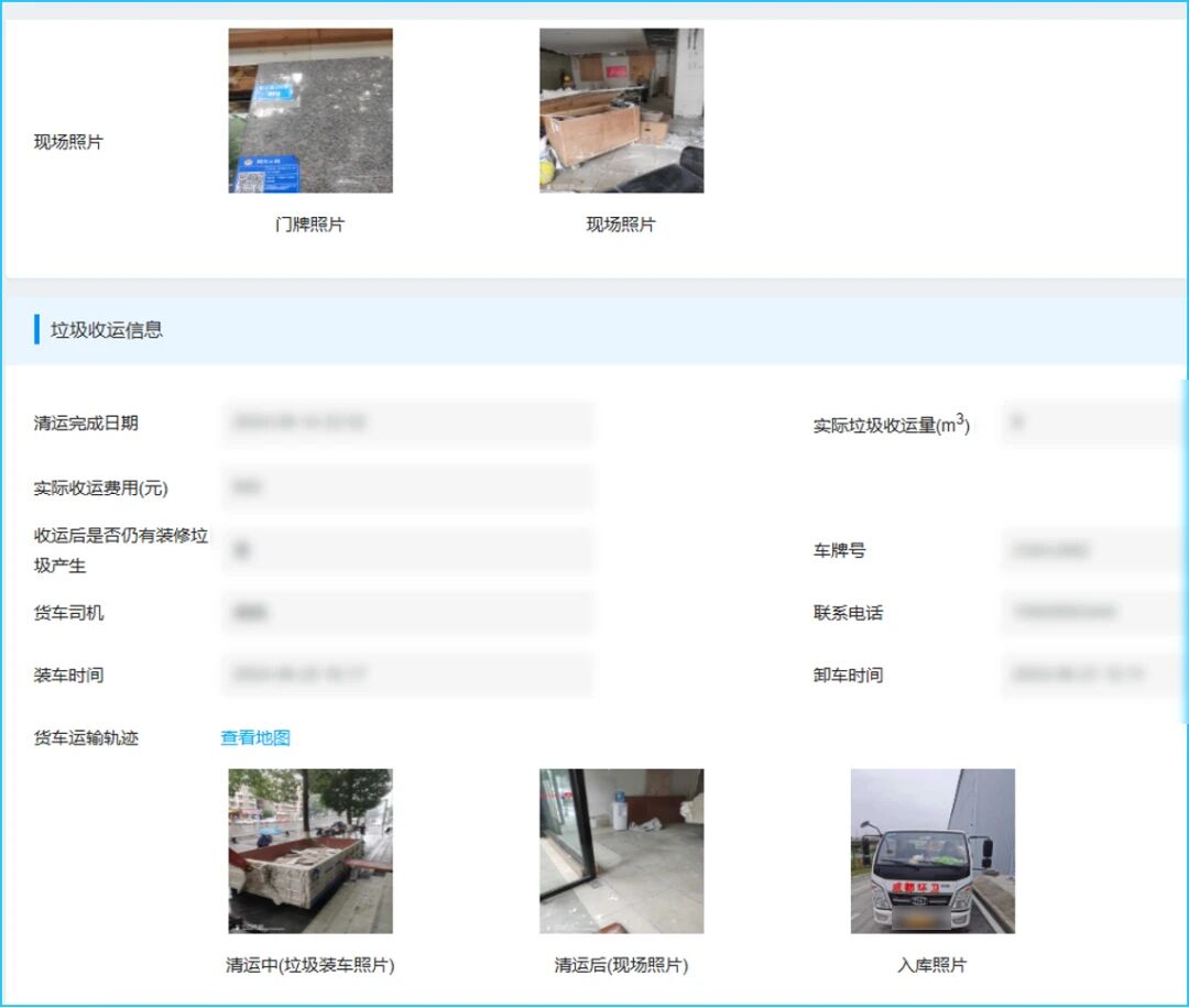 给装修垃圾“安个家”,为建筑垃圾违规运输“织张网”!成都建筑垃圾治理有妙招