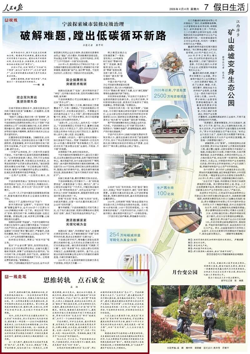 ˼άת�죬��ʯ�ɽ𣡡������ձ�����������ģʽ