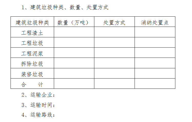 Ȫ���а�Ϫ�ع���ʩ����λ��������������������������֪