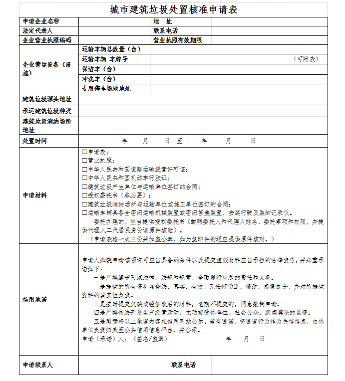 Ȫ���а�Ϫ�ع���ʩ����λ��������������������������֪