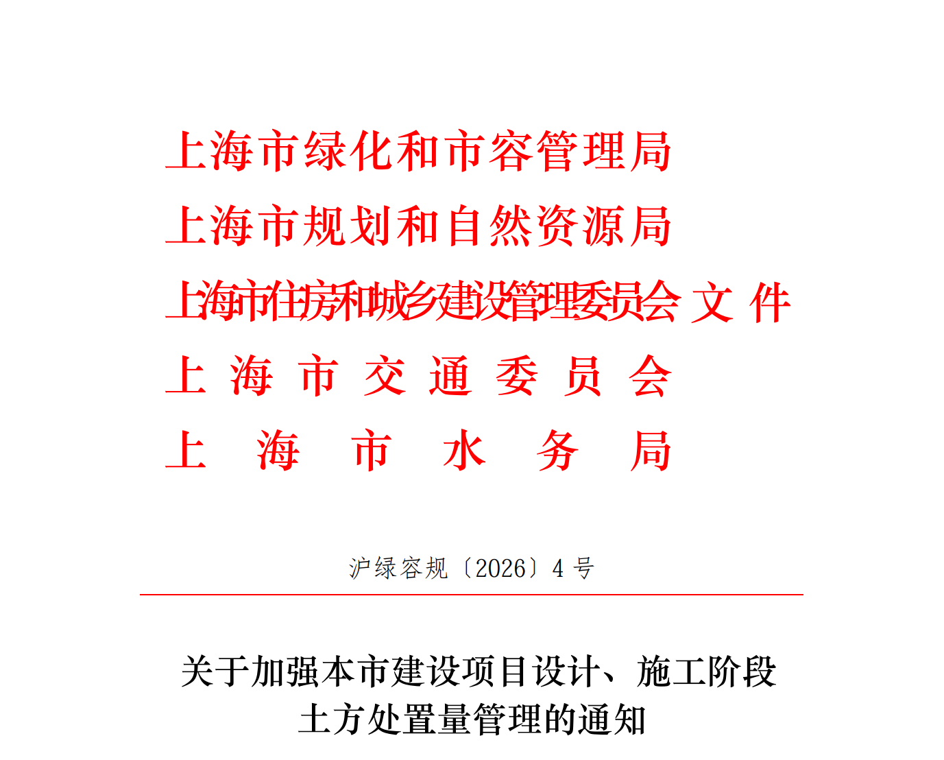 �Ϻ��м�ǿ������Ŀ��ơ�ʩ���׶���������������