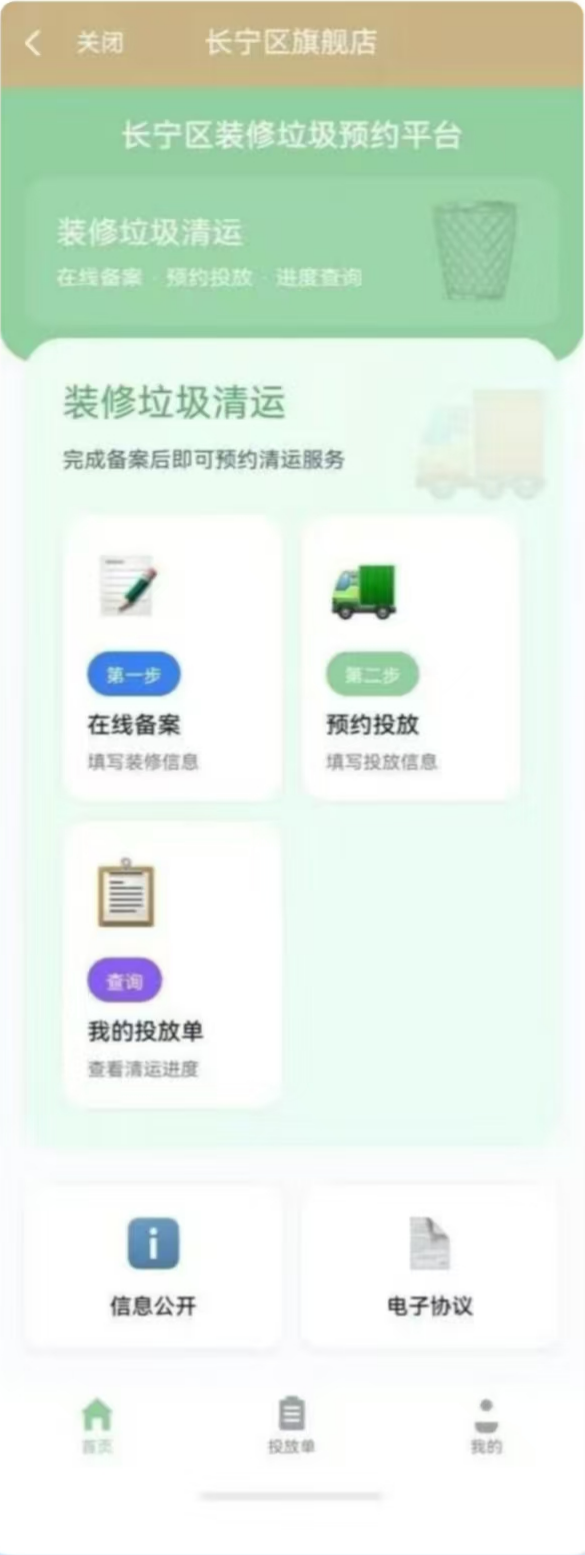 �Ϻ��г�����װ������ԤԼ����ƽ̨��ʽ��������죡