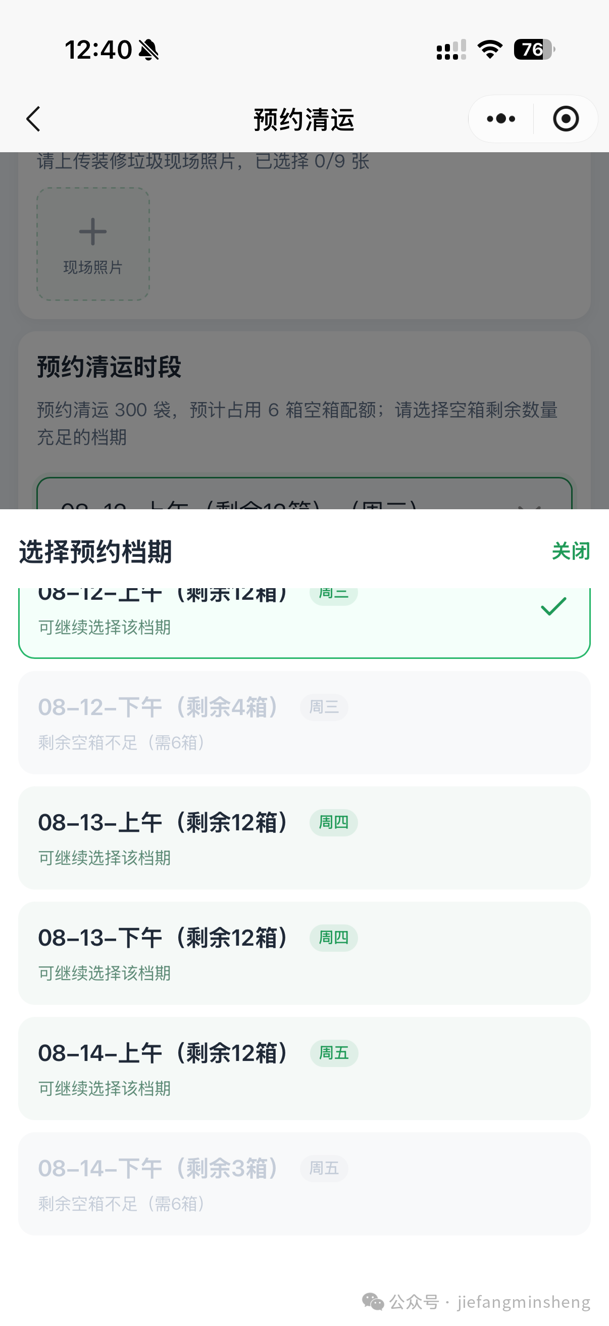 夏令行动 · 装修垃圾清运预约难,清运机制与装修节奏脱节如何解?