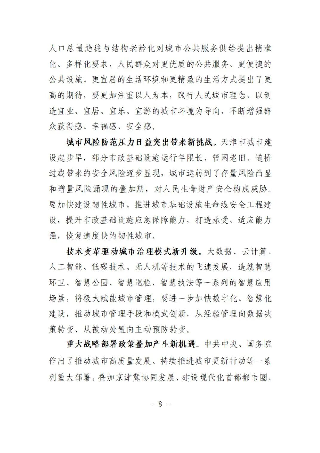 ������г��й�����ʮ���塱�滮�������뽨��������ʩ�̰壬����������Դ�������ʴﵽ65%