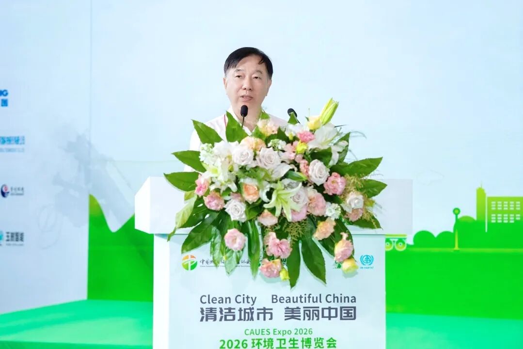 赋能环卫新发展 绘就美丽新图景——2026环境卫生博览会在绍兴成功举办