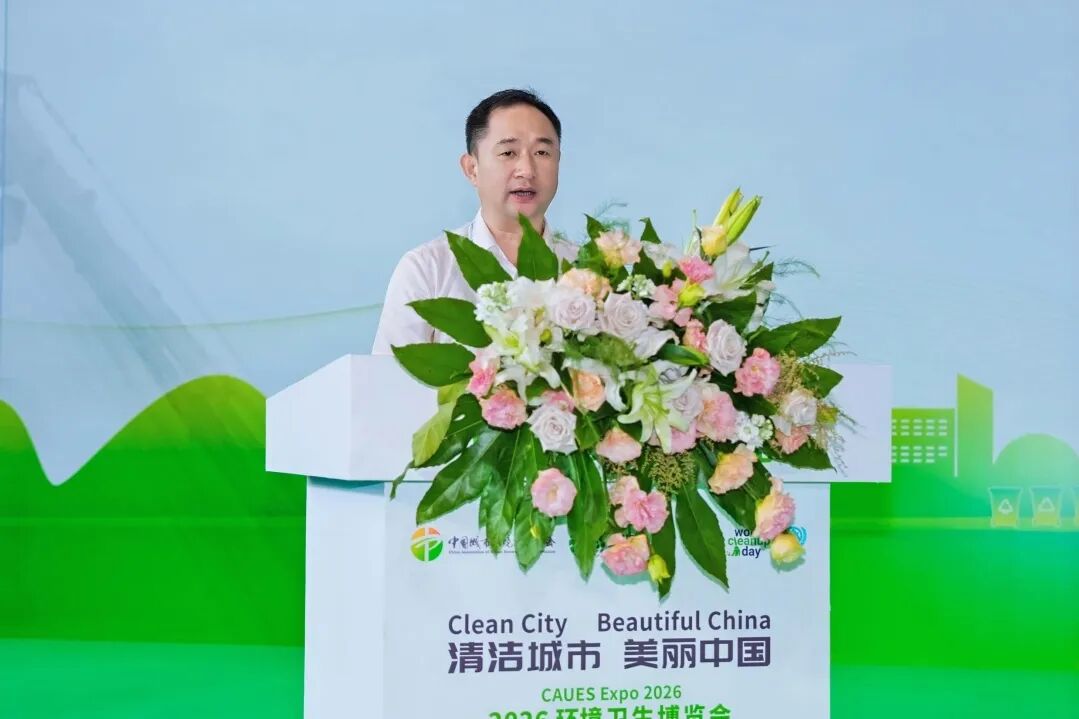 赋能环卫新发展 绘就美丽新图景——2026环境卫生博览会在绍兴成功举办