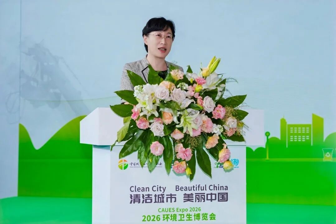 赋能环卫新发展 绘就美丽新图景——2026环境卫生博览会在绍兴成功举办