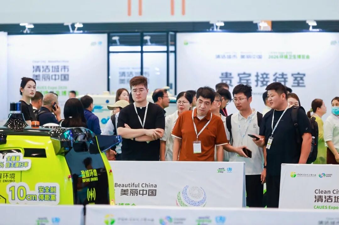 赋能环卫新发展 绘就美丽新图景——2026环境卫生博览会在绍兴成功举办